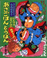 Rakudai Ninja Rantarou book series vol 07, Nintama Sanningumi no Ayaushi! Asagohan to Uban